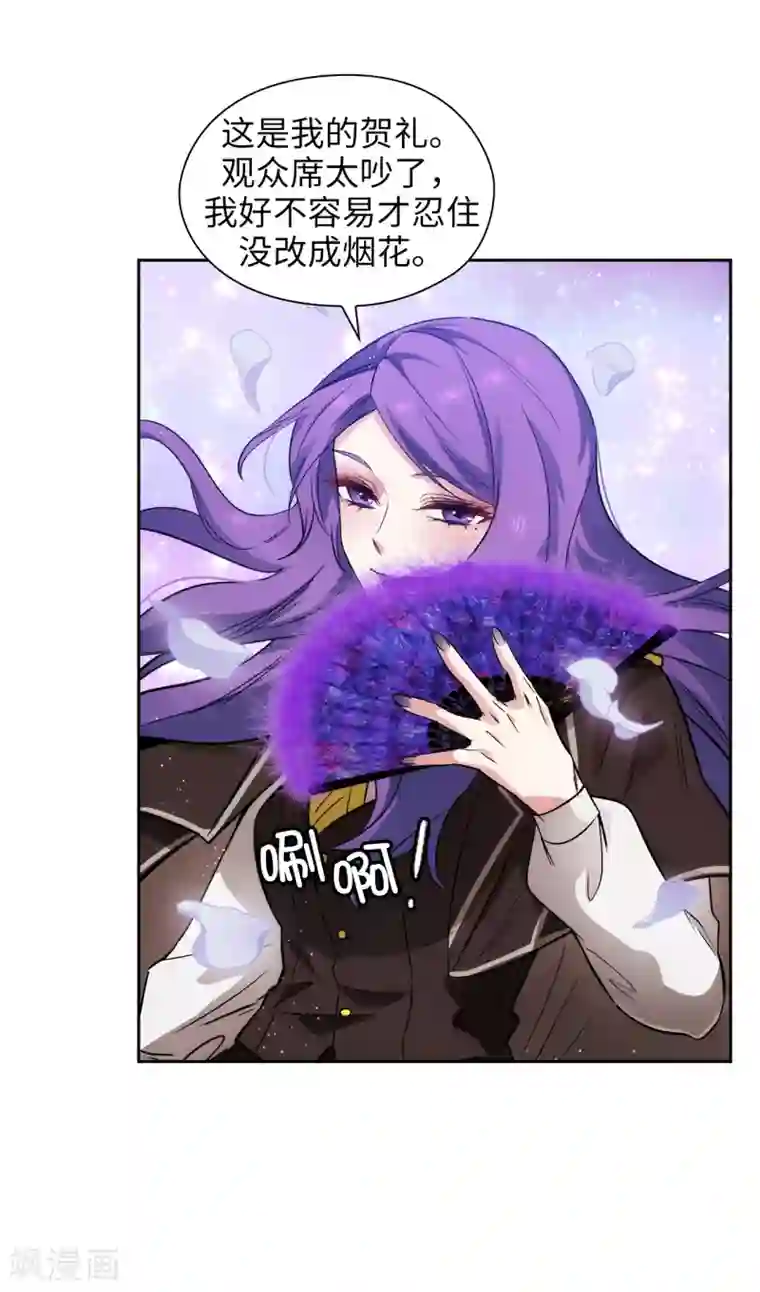 阿多尼斯第312话 为什么给现在的我鲜花掌声？