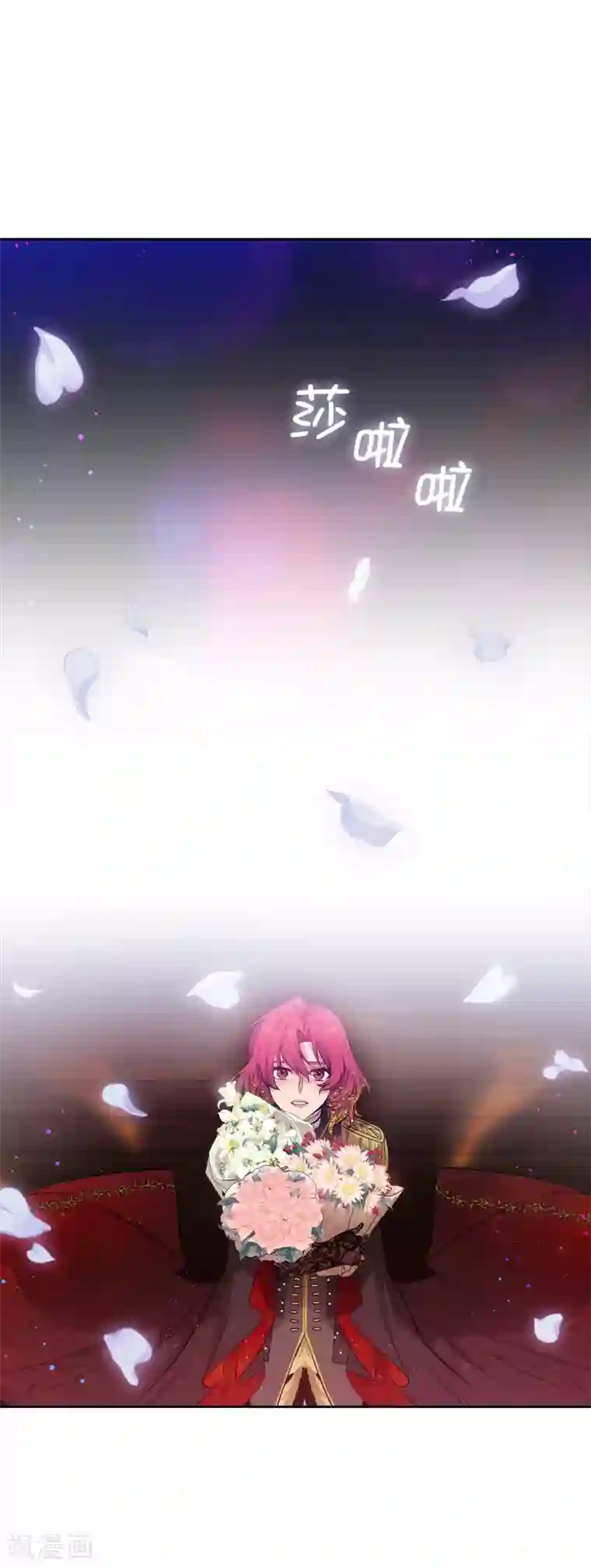 阿多尼斯第312话 为什么给现在的我鲜花掌声？