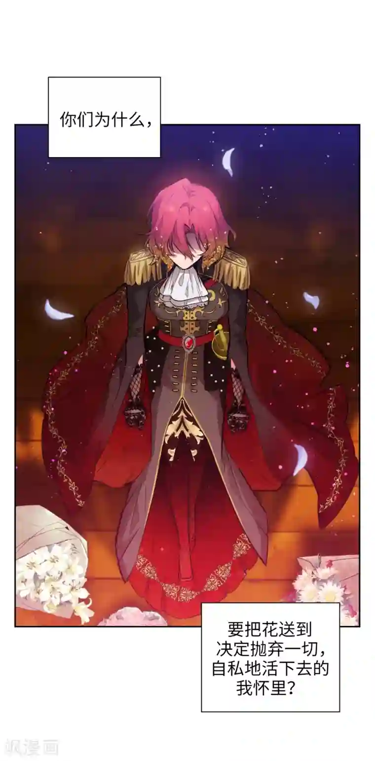 阿多尼斯第312话 为什么给现在的我鲜花掌声？