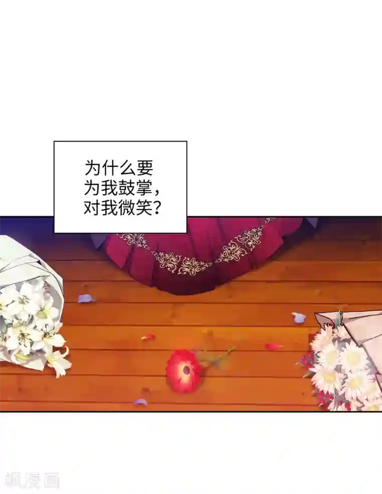 阿多尼斯第312话 为什么给现在的我鲜花掌声？