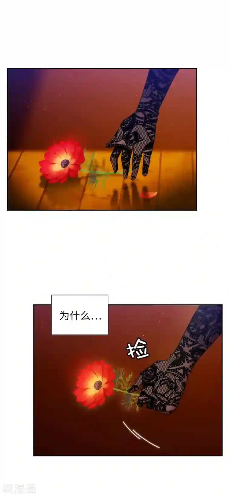 阿多尼斯第312话 为什么给现在的我鲜花掌声？