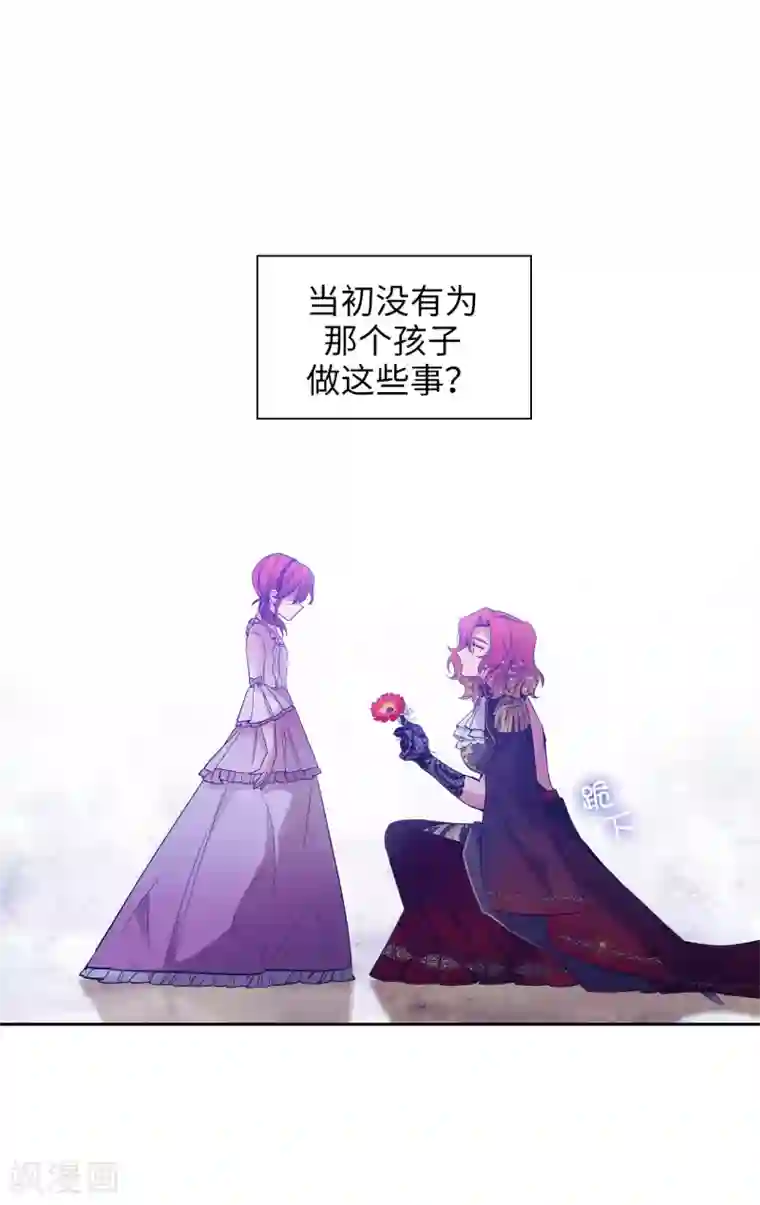 阿多尼斯第312话 为什么给现在的我鲜花掌声？