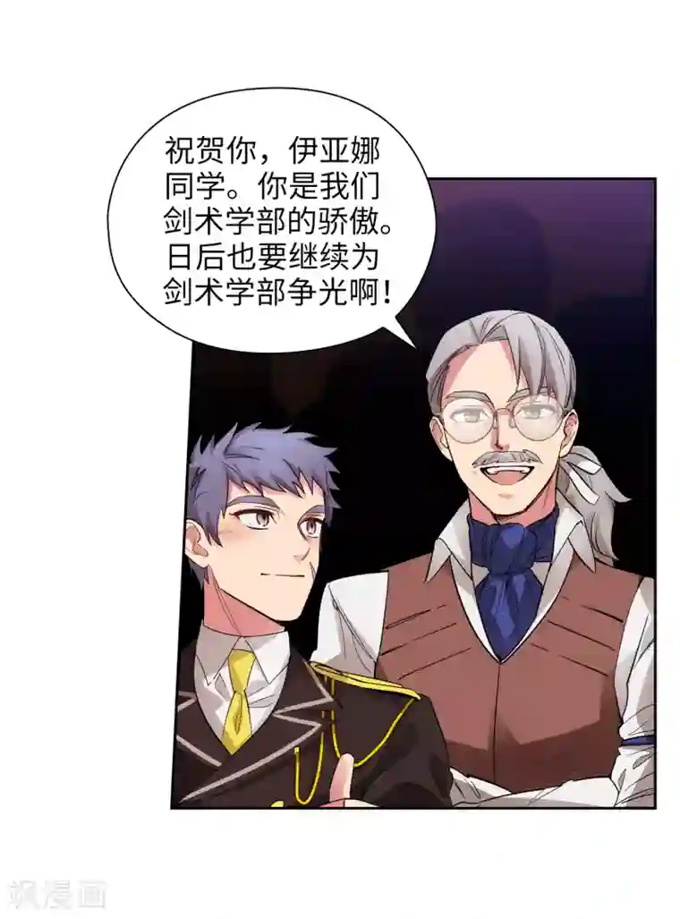 阿多尼斯第312话 为什么给现在的我鲜花掌声？