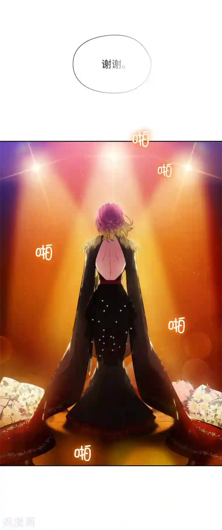 阿多尼斯第312话 为什么给现在的我鲜花掌声？