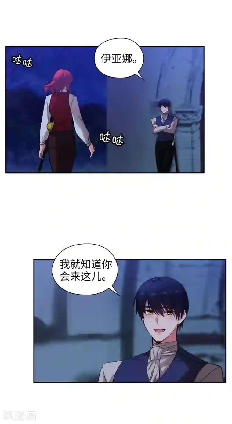 阿多尼斯第312话 为什么给现在的我鲜花掌声？