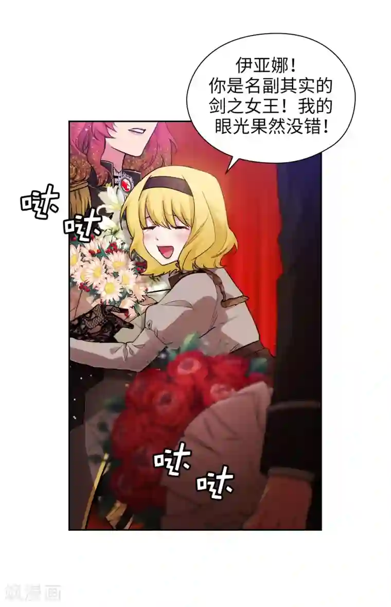 阿多尼斯第312话 为什么给现在的我鲜花掌声？