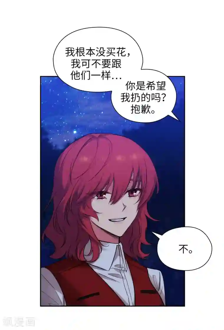 阿多尼斯第312话 为什么给现在的我鲜花掌声？