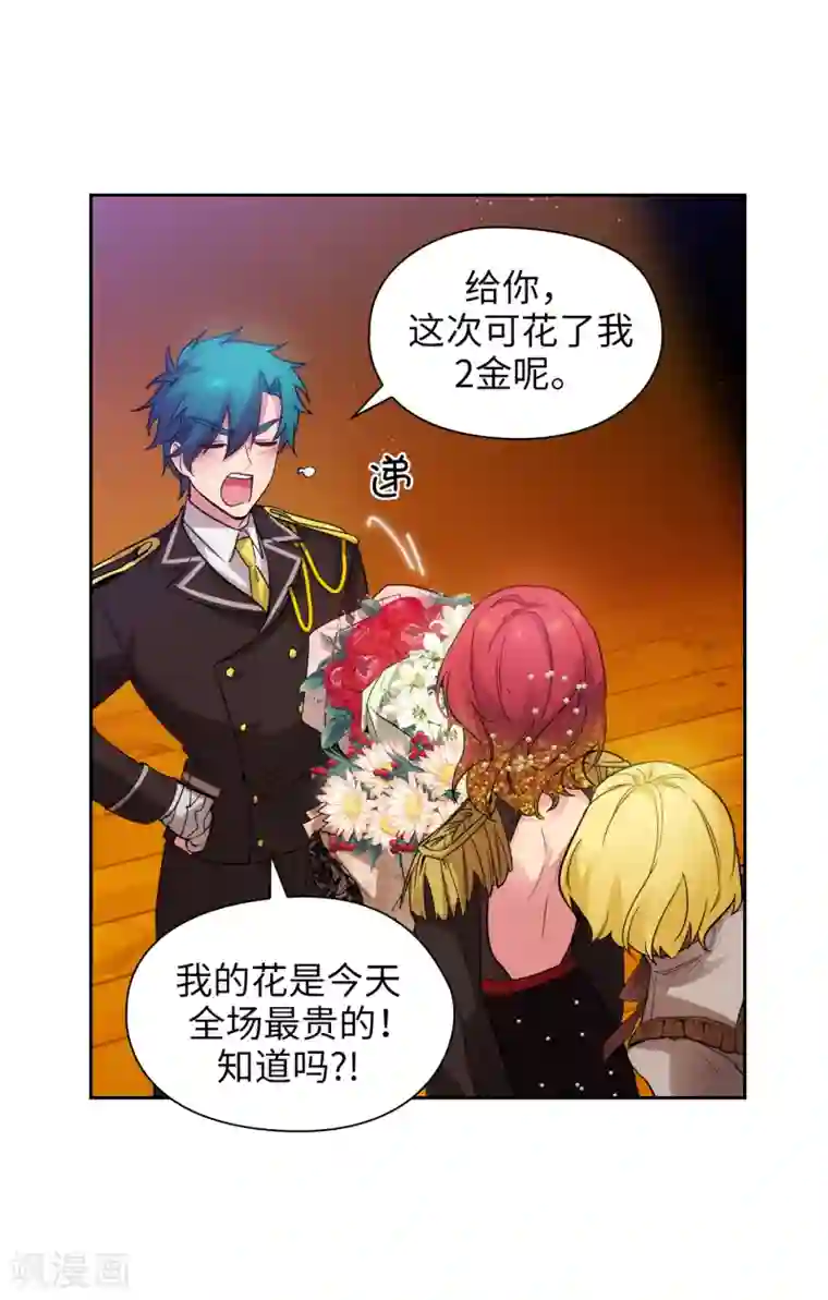 阿多尼斯第312话 为什么给现在的我鲜花掌声？