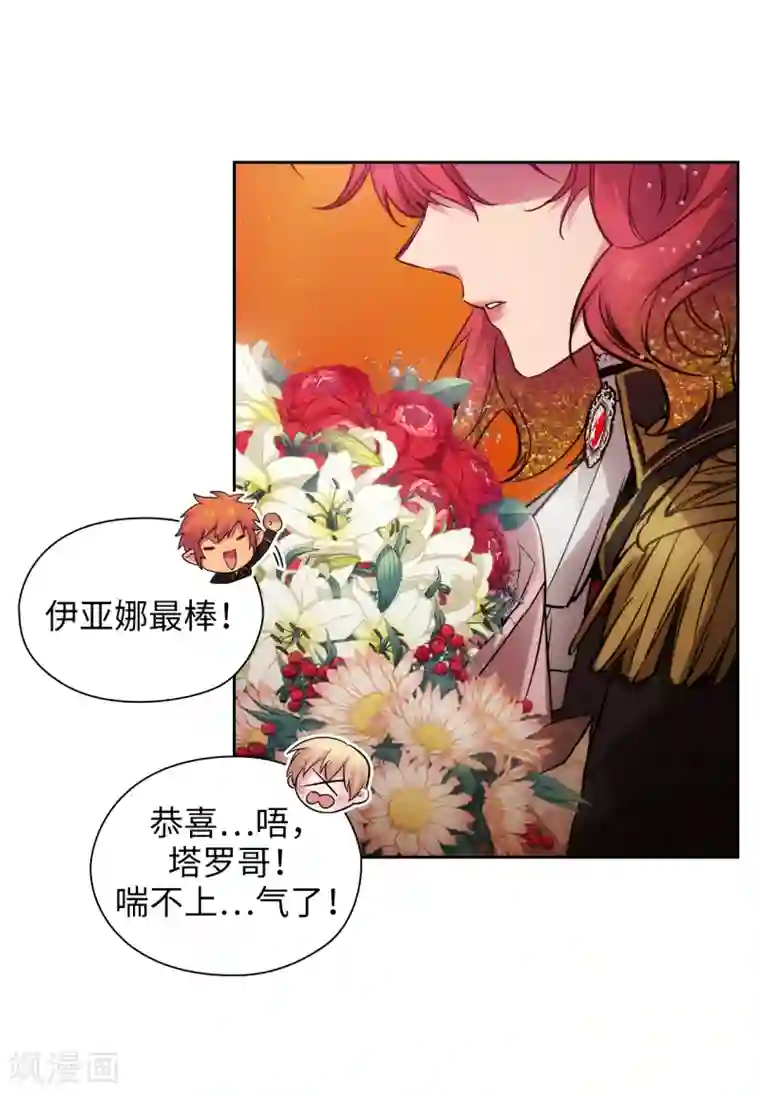 阿多尼斯第312话 为什么给现在的我鲜花掌声？