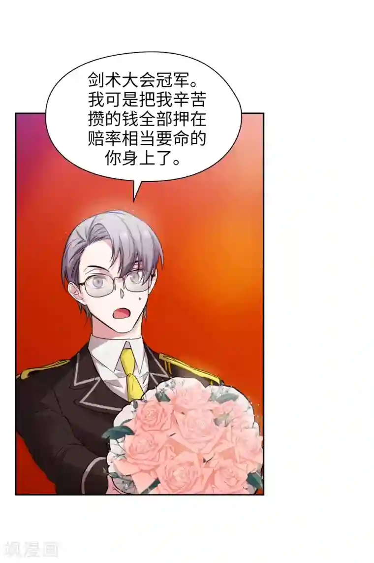 阿多尼斯第312话 为什么给现在的我鲜花掌声？