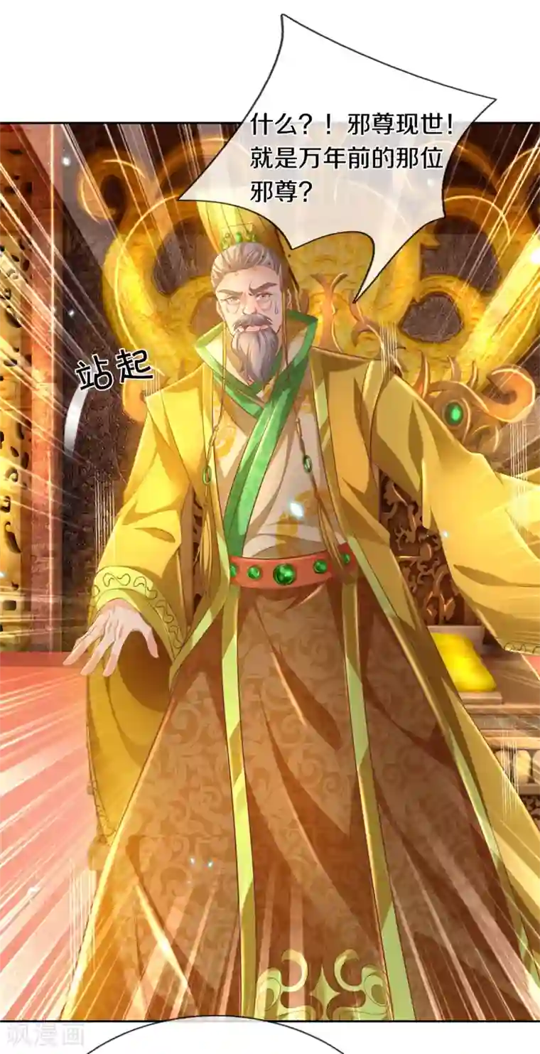 逆天剑神第361话 听任蛊惑，亲自问罪