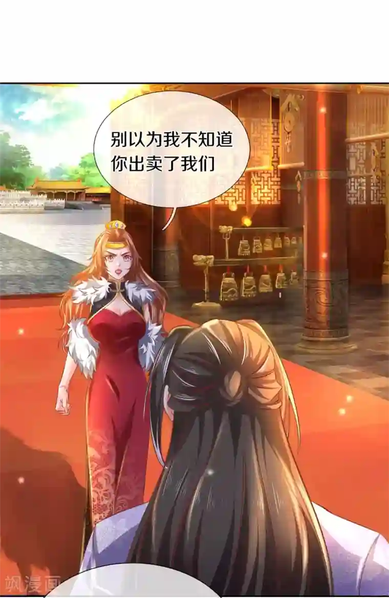 逆天剑神第361话 听任蛊惑，亲自问罪