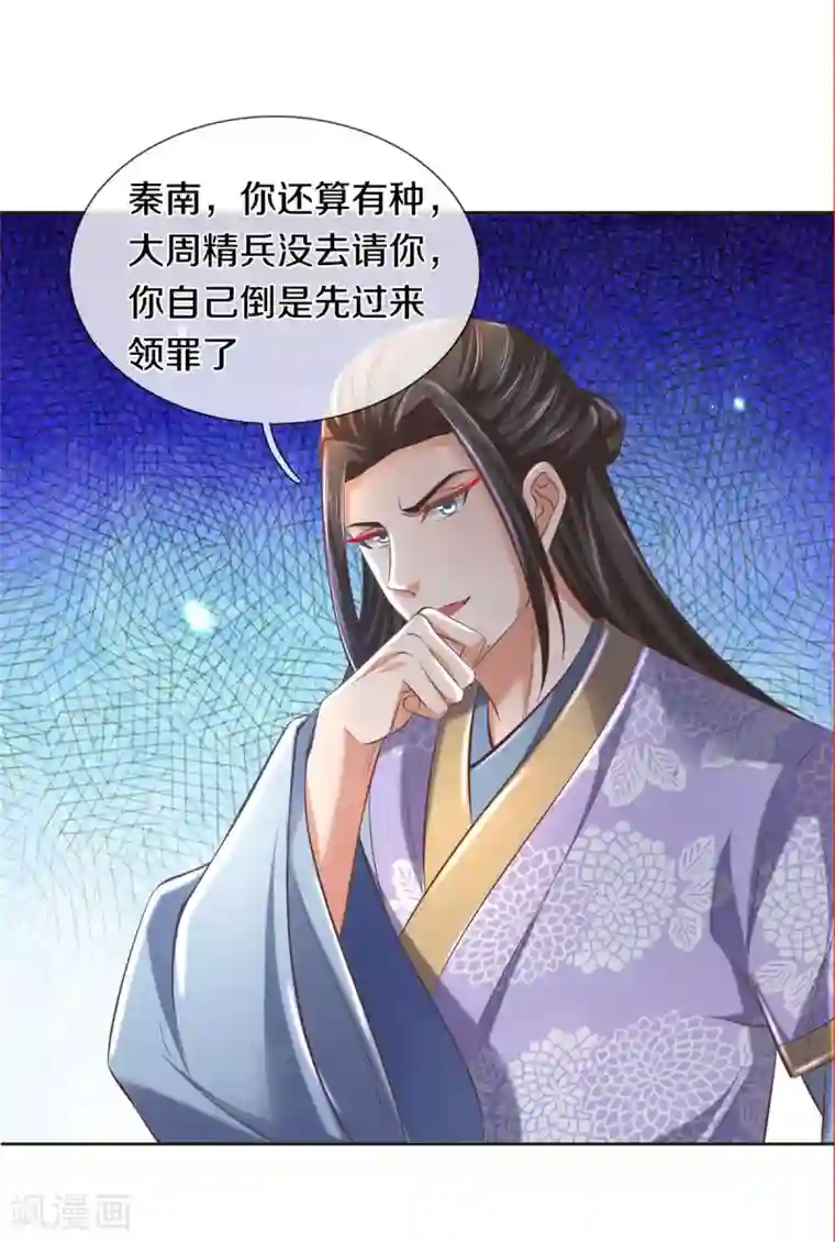 逆天剑神第361话 听任蛊惑，亲自问罪