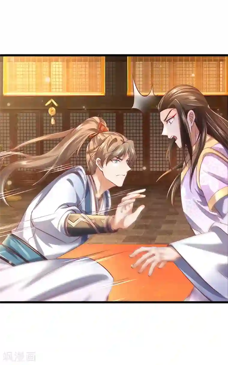 逆天剑神第361话 听任蛊惑，亲自问罪