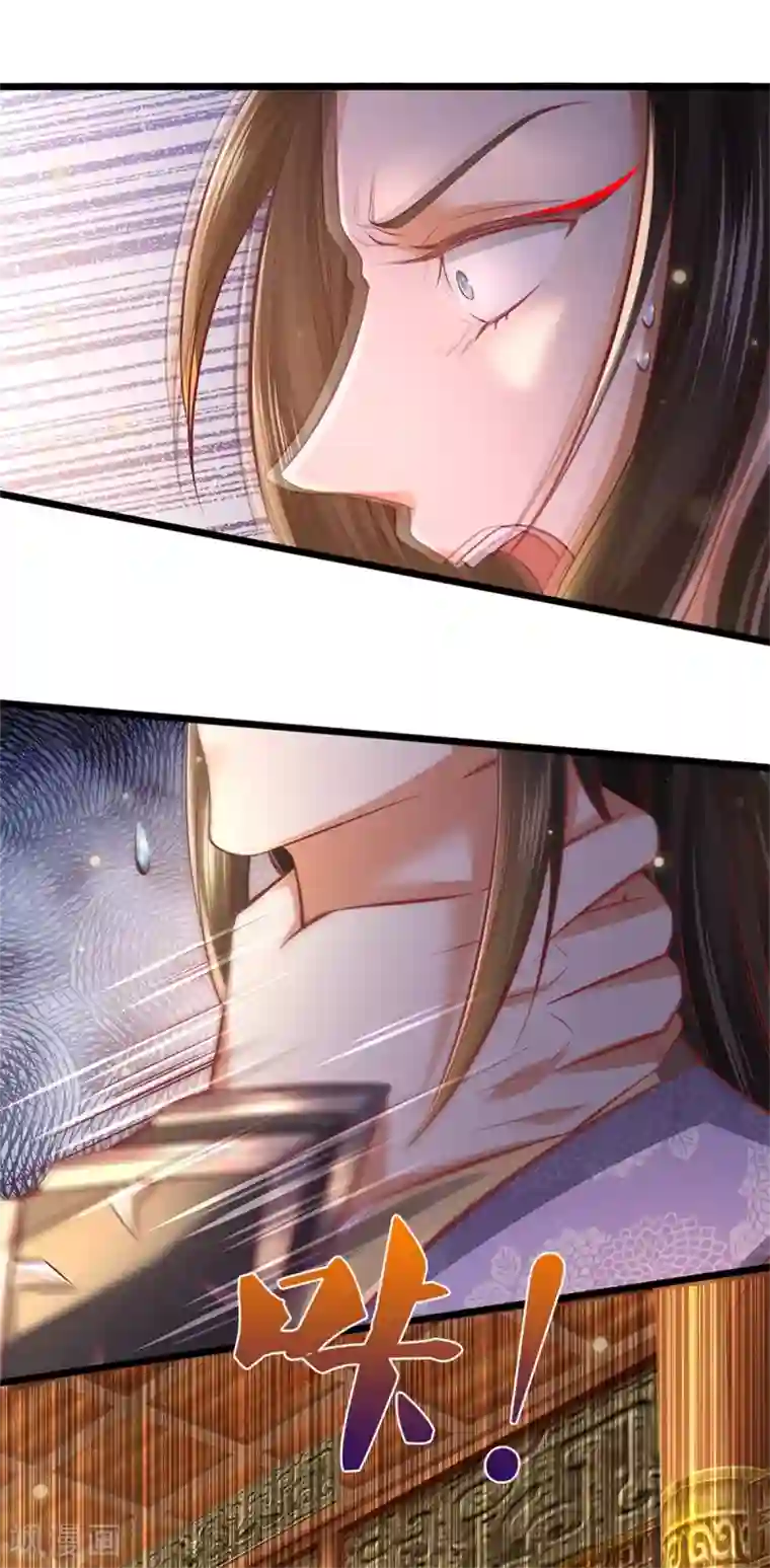 逆天剑神第361话 听任蛊惑，亲自问罪