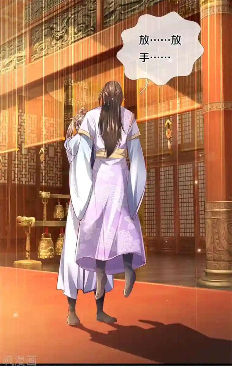 逆天剑神第361话 听任蛊惑，亲自问罪