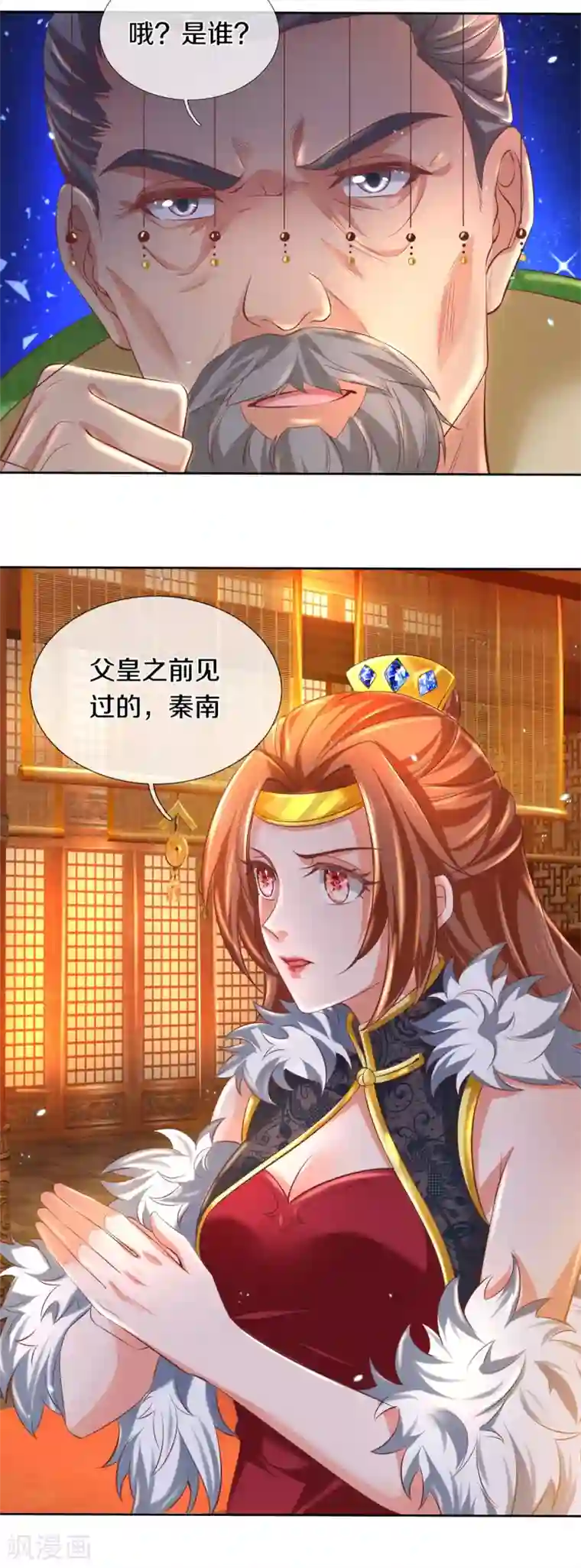 逆天剑神第361话 听任蛊惑，亲自问罪