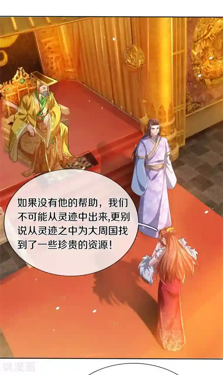 逆天剑神第361话 听任蛊惑，亲自问罪