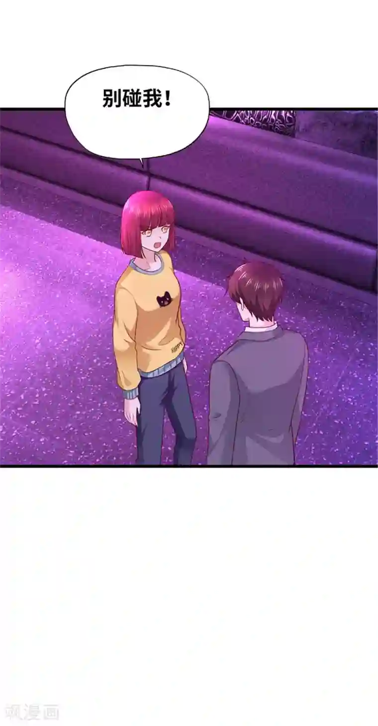 陆少的暖婚新妻第132话