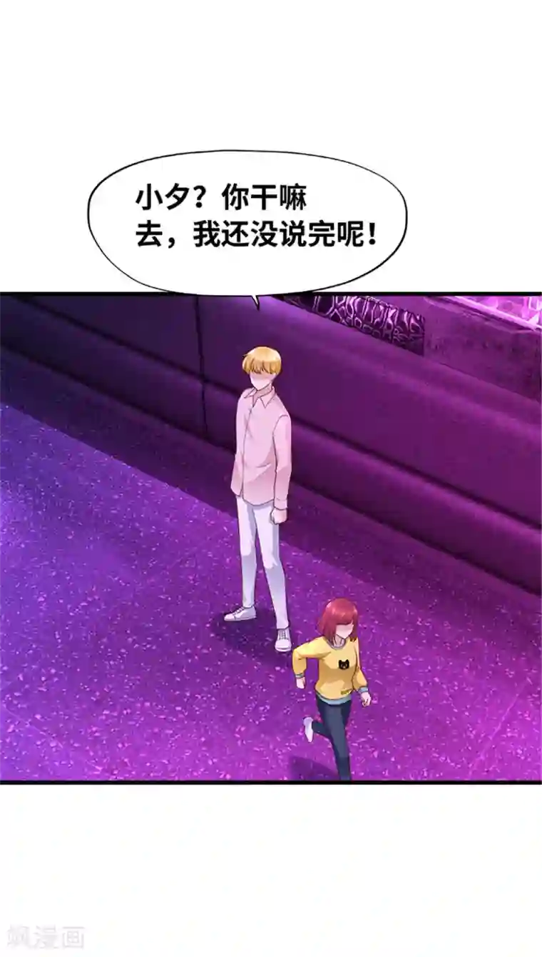 陆少的暖婚新妻第132话