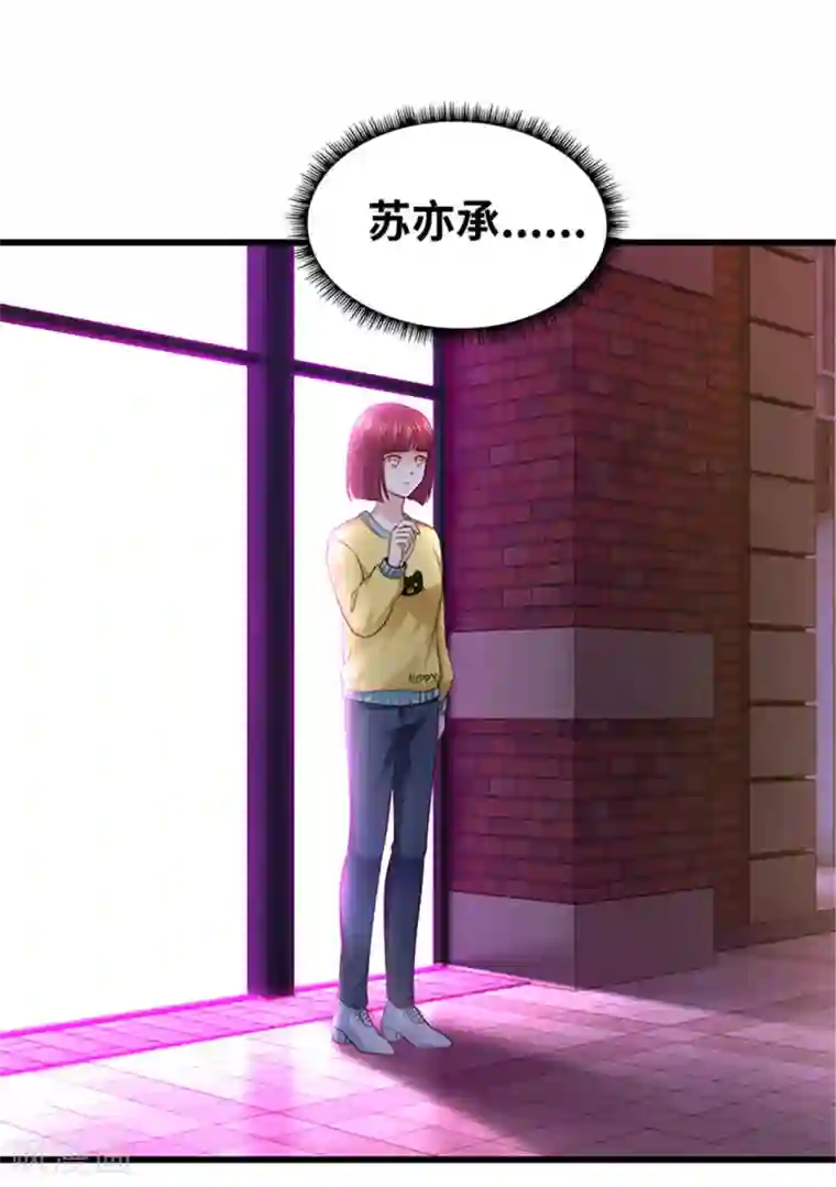 陆少的暖婚新妻第132话