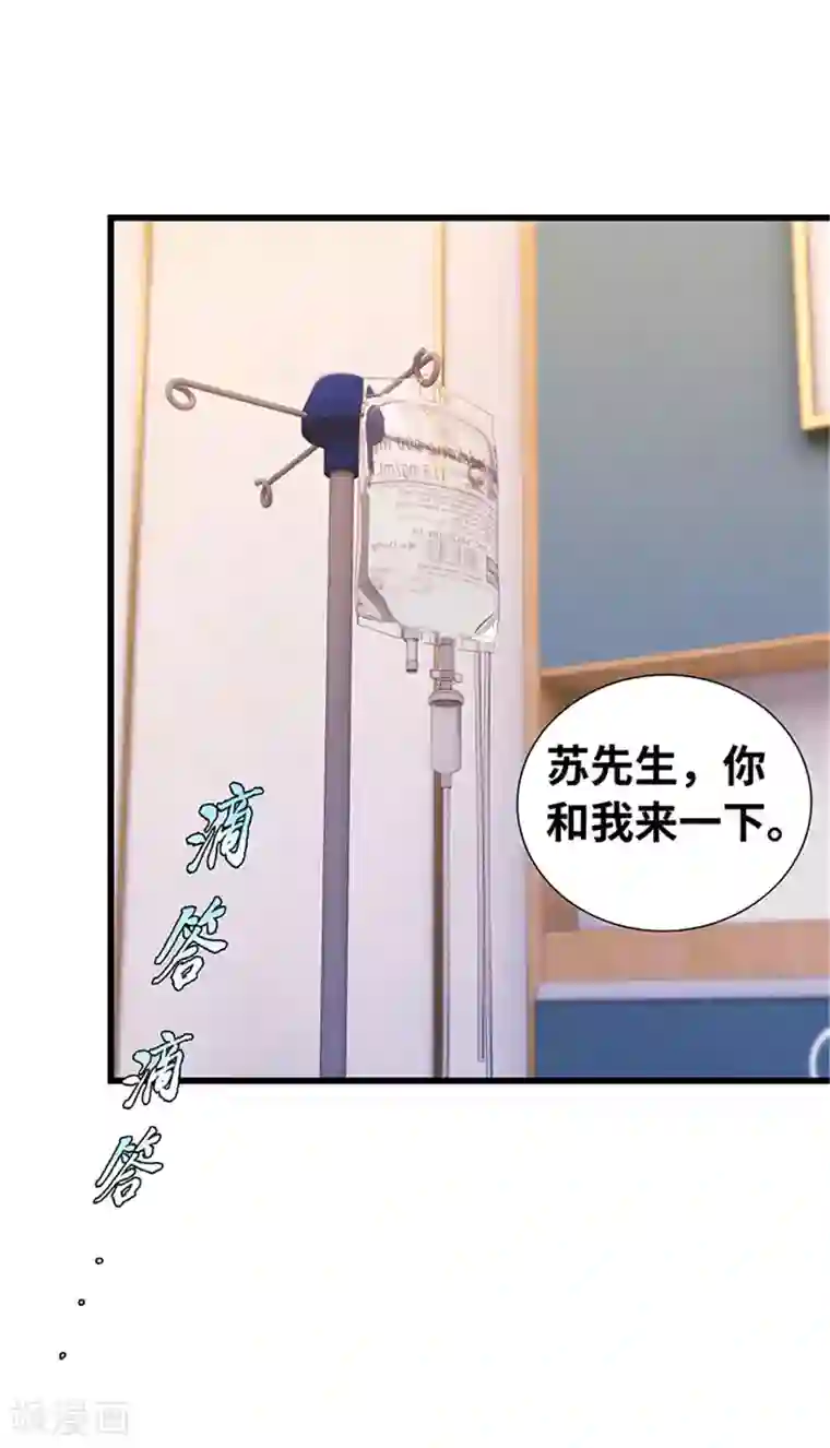 陆少的暖婚新妻第132话