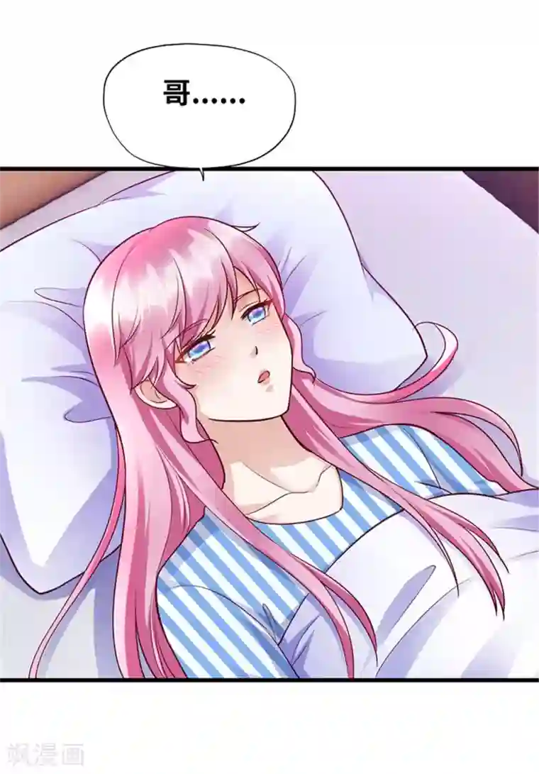 陆少的暖婚新妻第132话