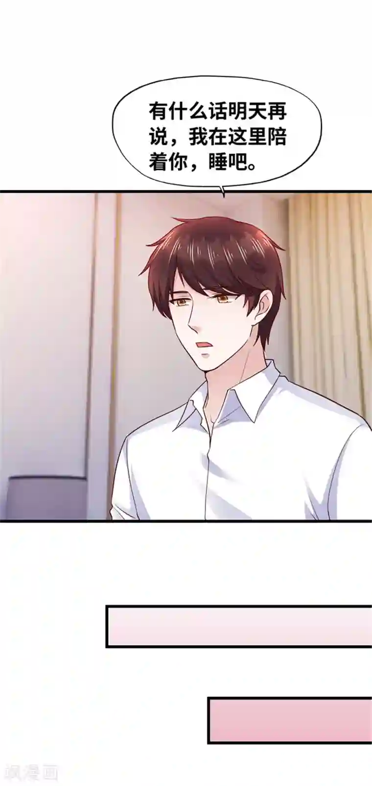 陆少的暖婚新妻第132话