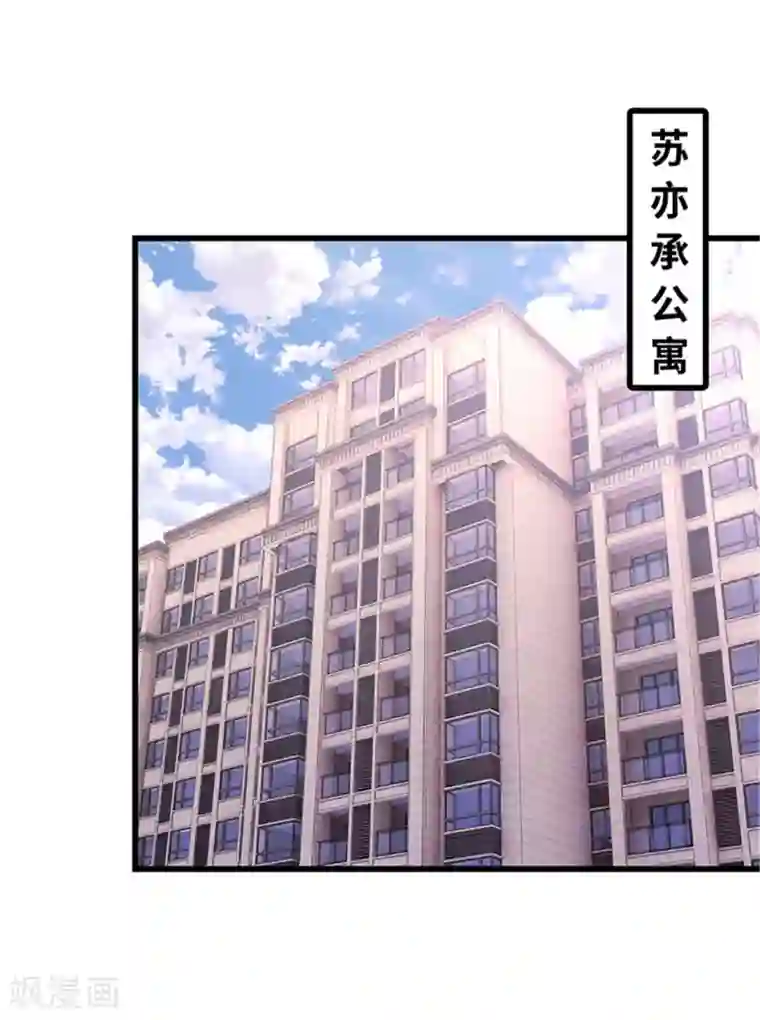 陆少的暖婚新妻第132话