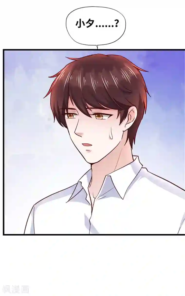 陆少的暖婚新妻第132话