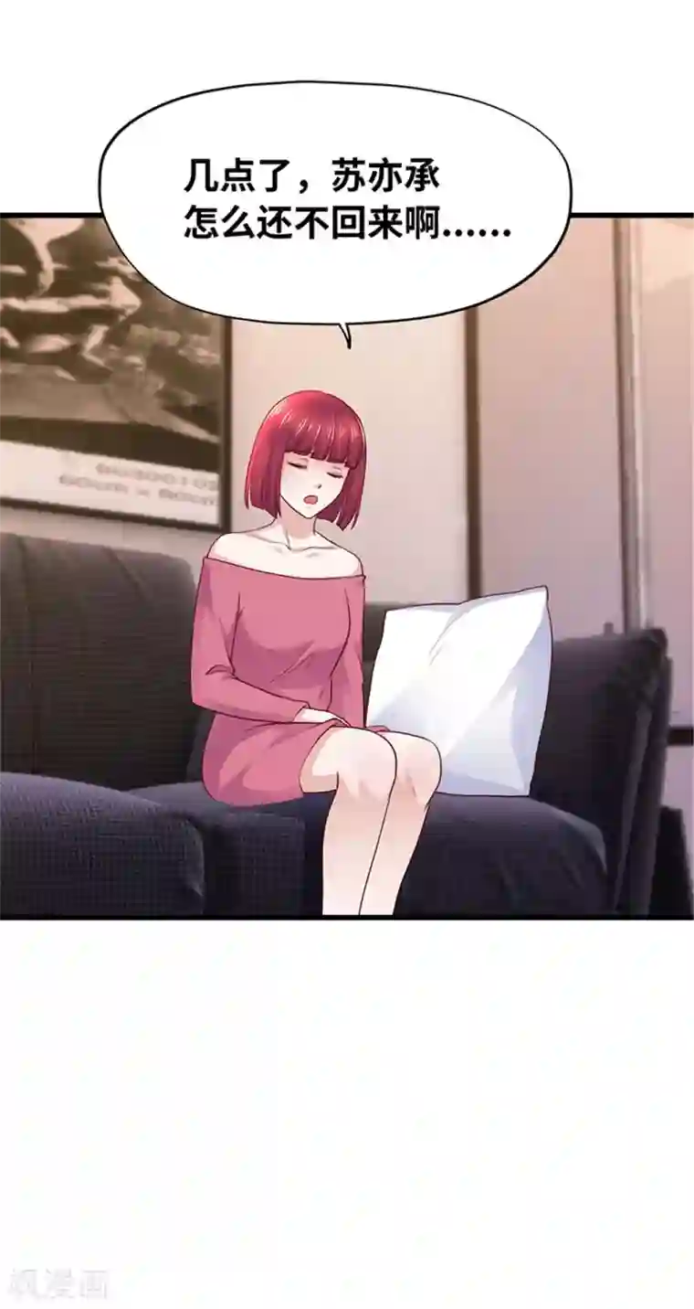 陆少的暖婚新妻第132话