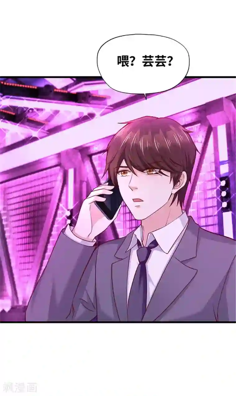 陆少的暖婚新妻第132话