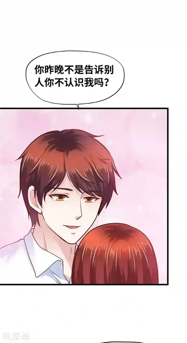 陆少的暖婚新妻第132话