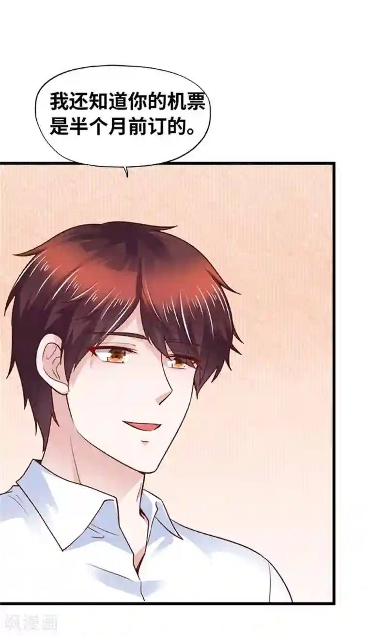 陆少的暖婚新妻第132话