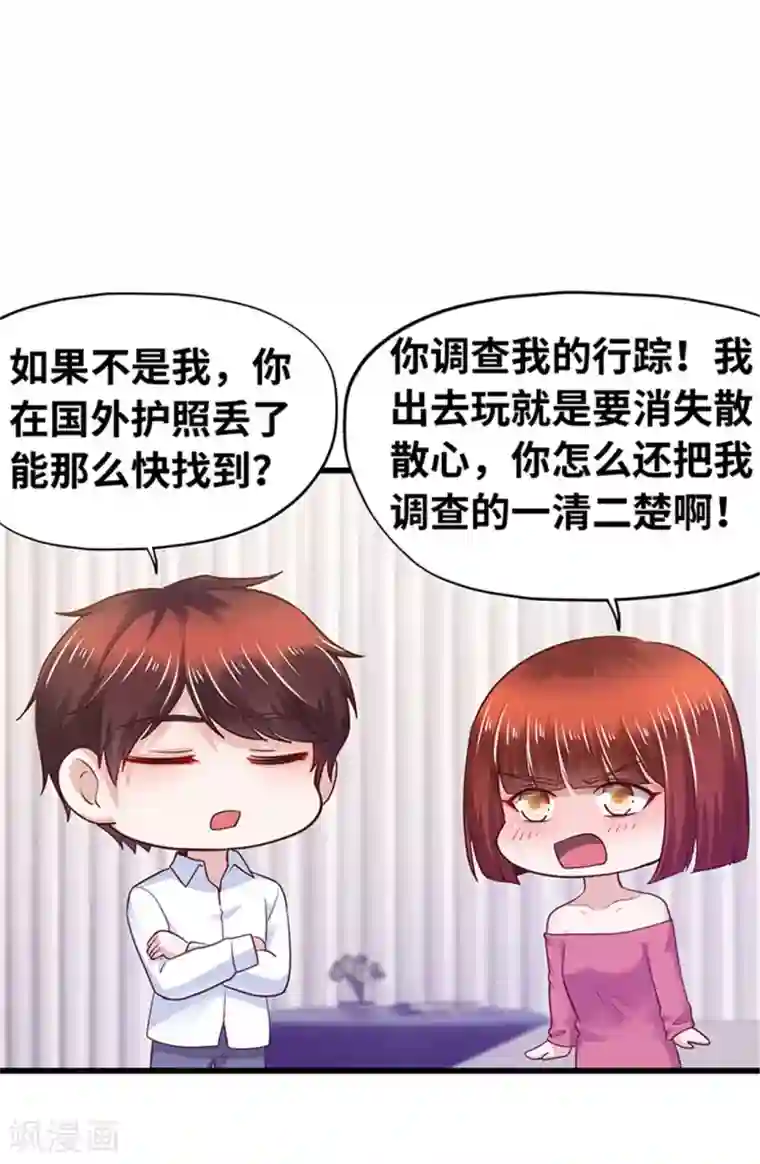 陆少的暖婚新妻第132话