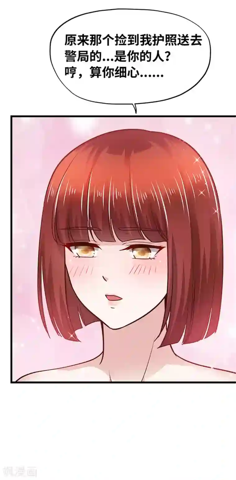 陆少的暖婚新妻第132话