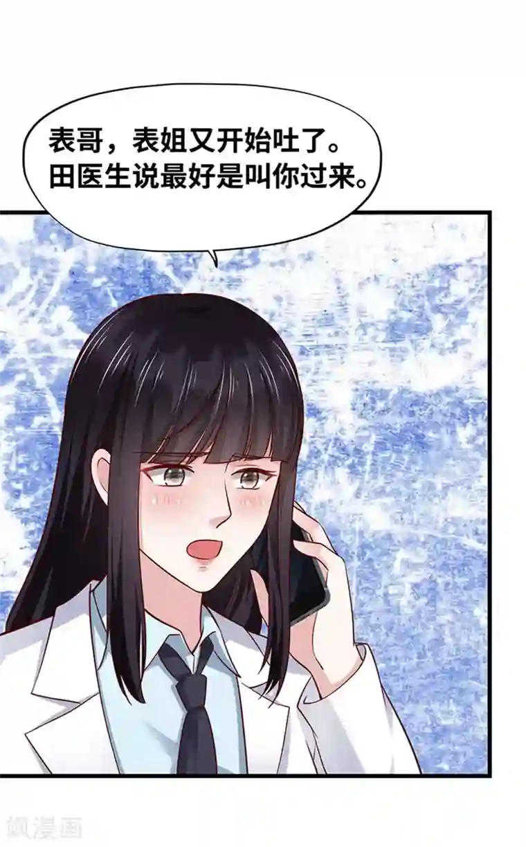 陆少的暖婚新妻第132话