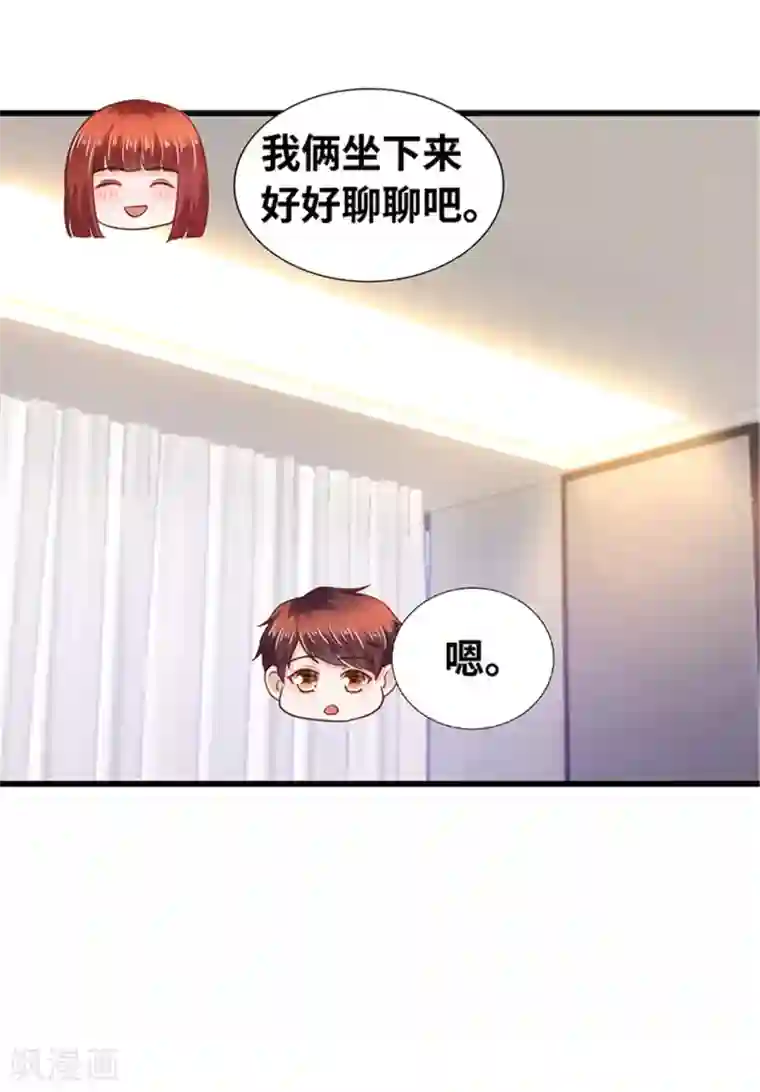 陆少的暖婚新妻第132话