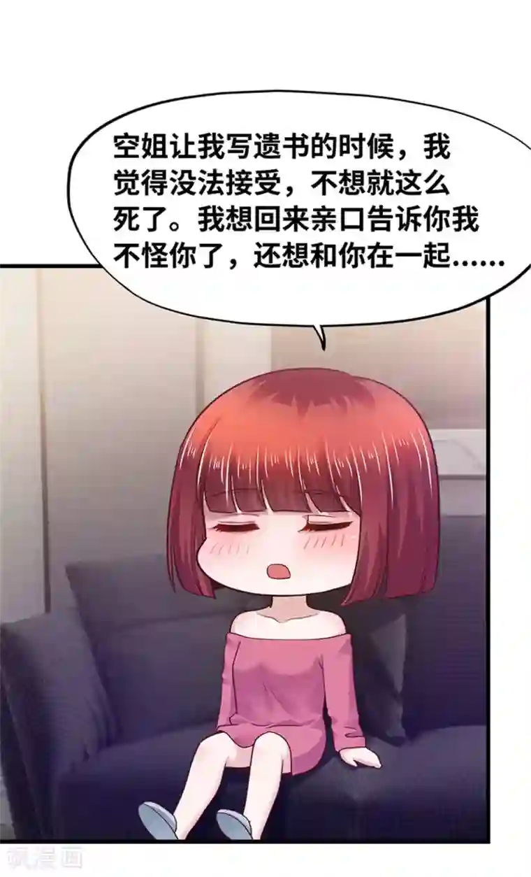 陆少的暖婚新妻第132话