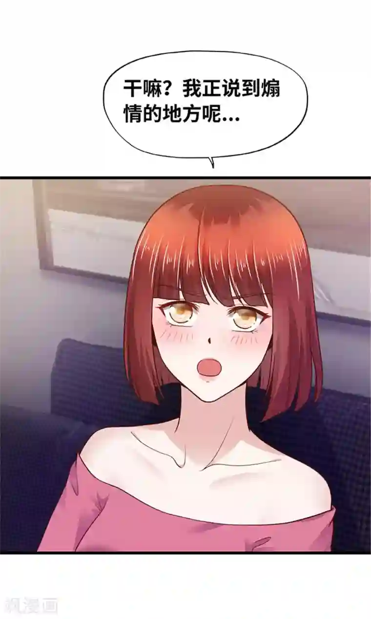 陆少的暖婚新妻第132话