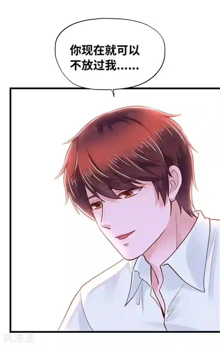 陆少的暖婚新妻第132话