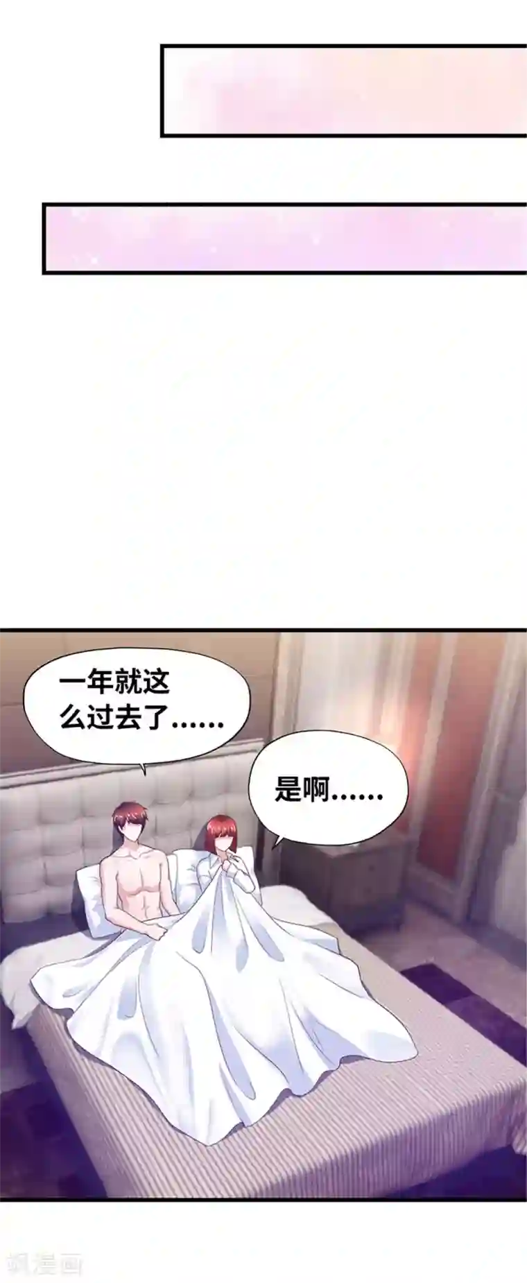 陆少的暖婚新妻第132话