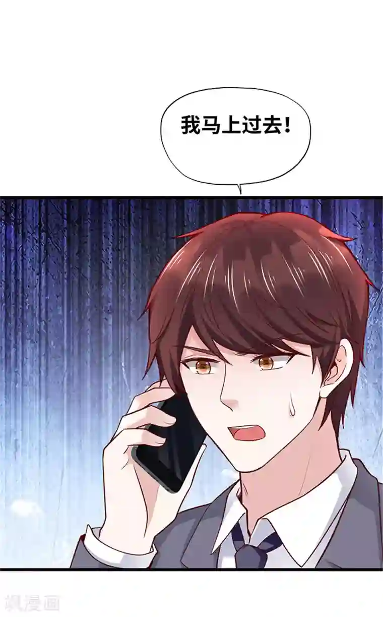 陆少的暖婚新妻第132话