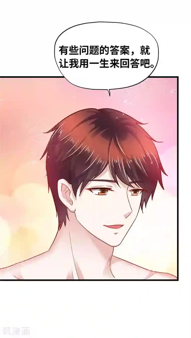 陆少的暖婚新妻第132话