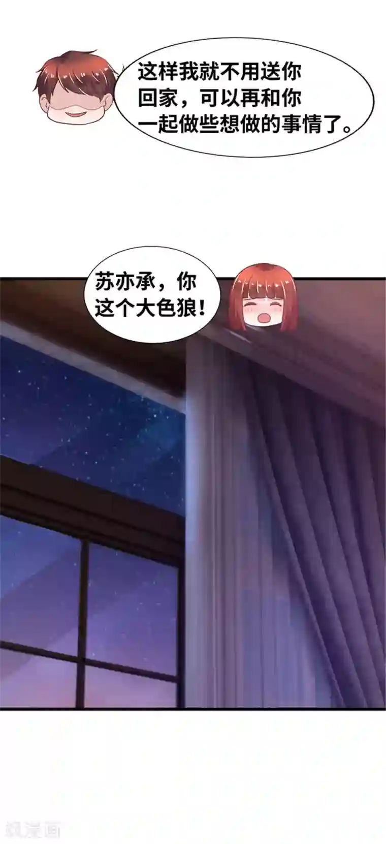 陆少的暖婚新妻第132话