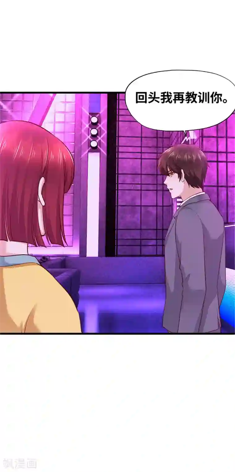 陆少的暖婚新妻第132话