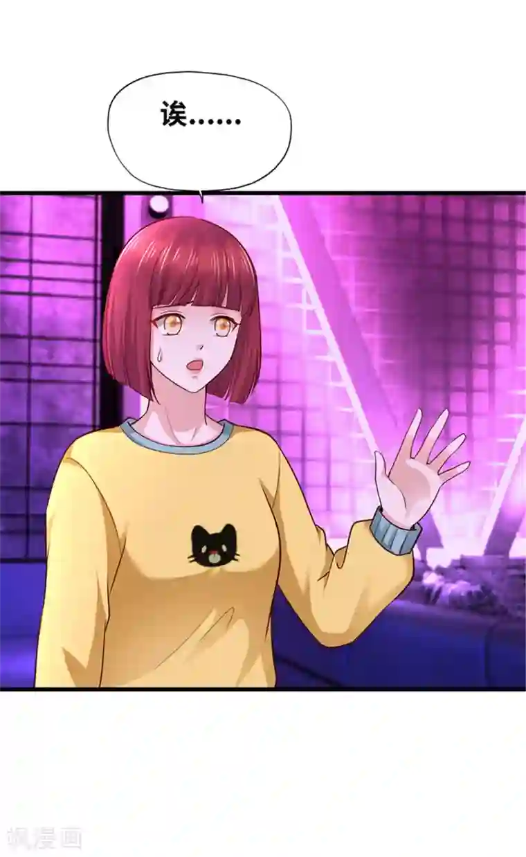 陆少的暖婚新妻第132话