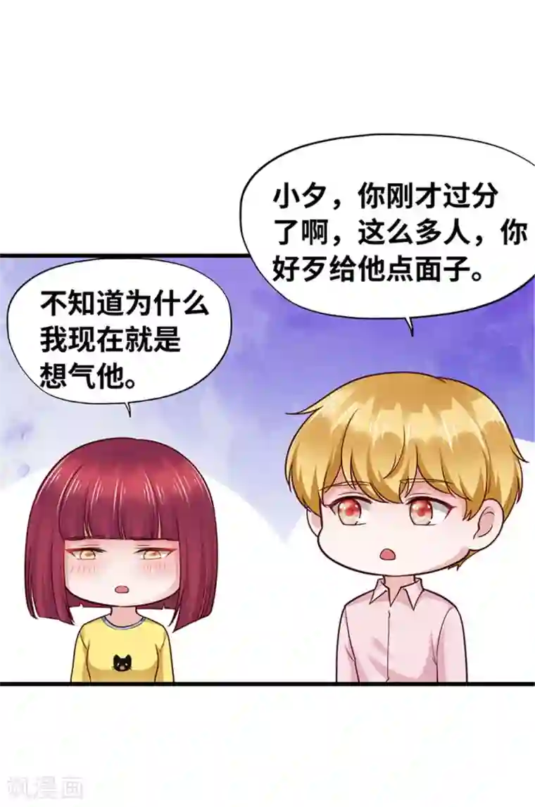 陆少的暖婚新妻第132话