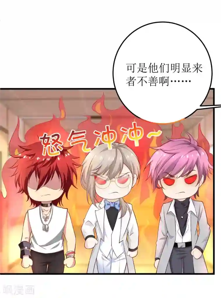 拐个妈咪带回家第329话 主动认错