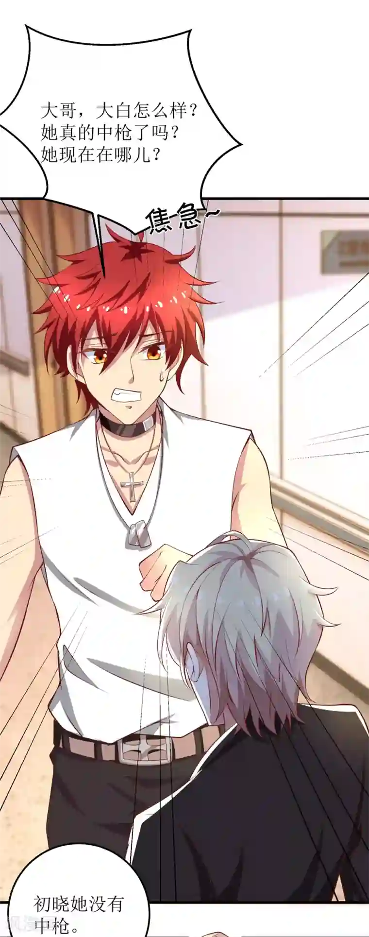 拐个妈咪带回家第329话 主动认错